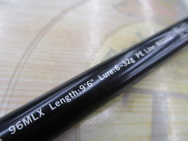 風神R ベストバウワー 96MLX