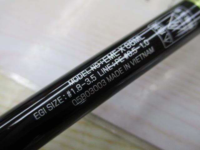 エメラルダスX 86ML