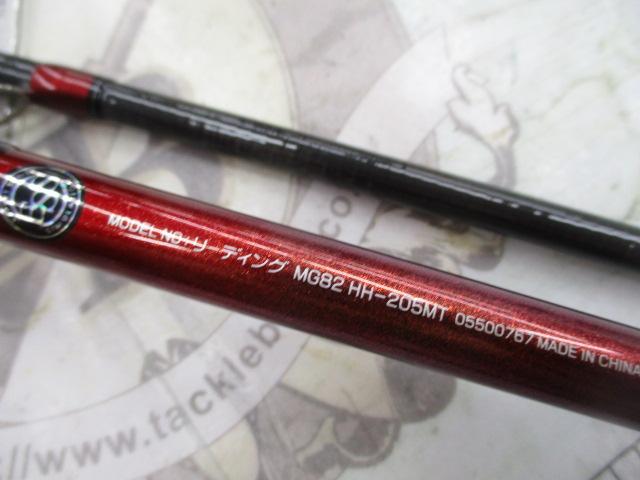 リーディング マルチゲーム 82 HH-205MT