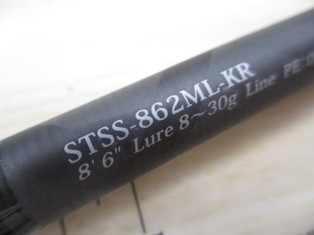 ソルティースタイルシーバス STSS-862ML-KR