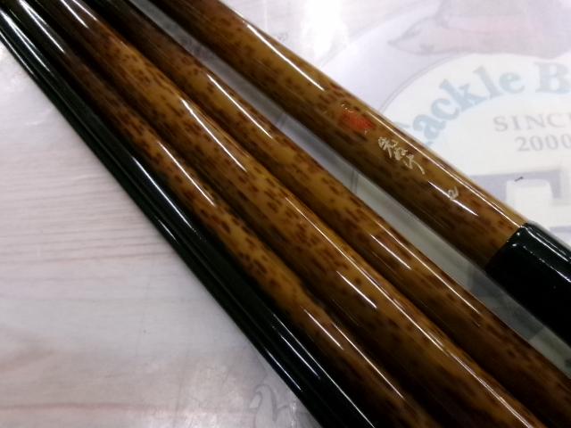 朱紋峰 先ぬけ 20