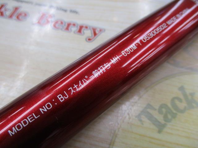 ブラックジャックスナイパー前打ち MH-63UM・Y