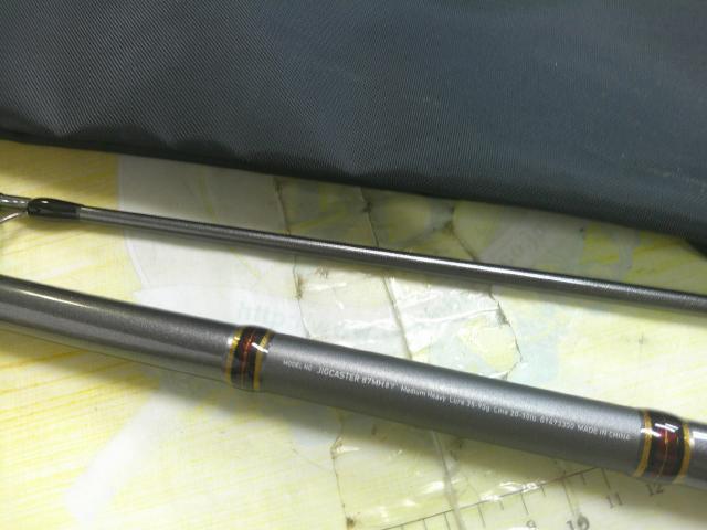 ジグキャスター 87MH