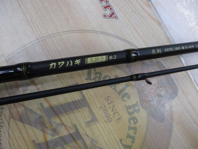黒船 KKWC-180S-カワハギ 8:2先調子