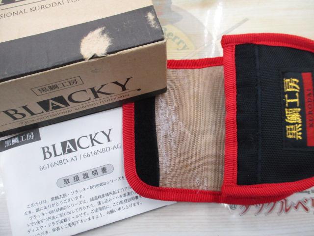 ブラッキー 6616NBD-AT チタン