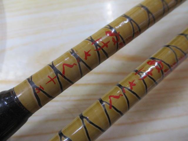 朱紋峰 ぬけさく 15