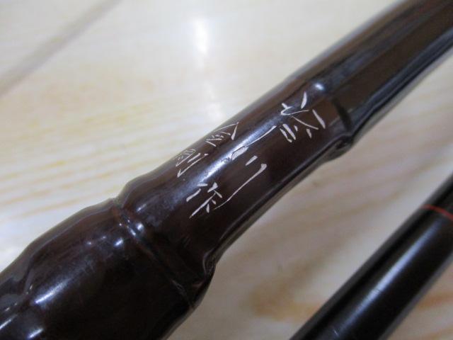 江戸川作金剛3.3m