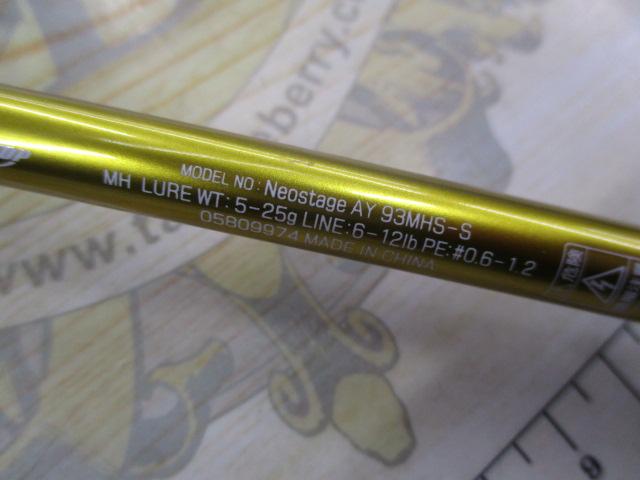 ネオステージAY 93MHS-S