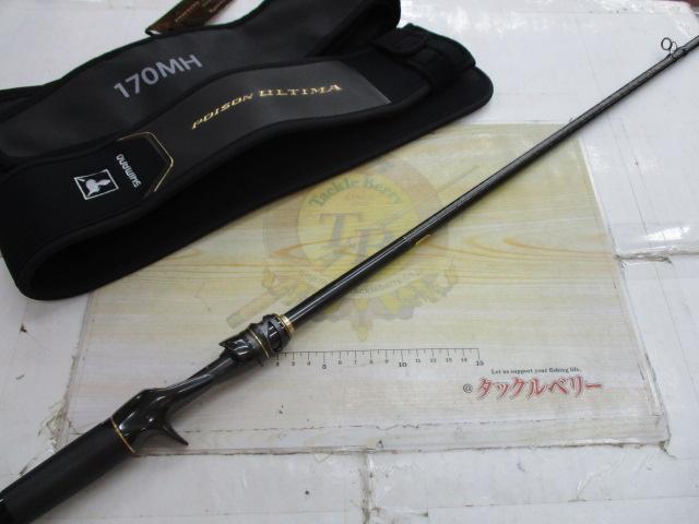 22ポイズンアルティマ 170MH