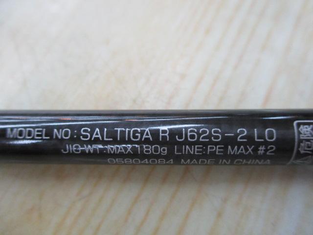 ソルティガR J62S-2 LO
