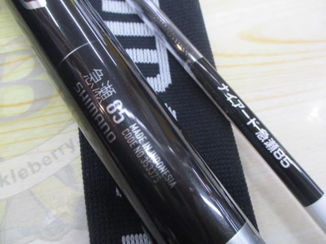 23ナイアード 急瀬85