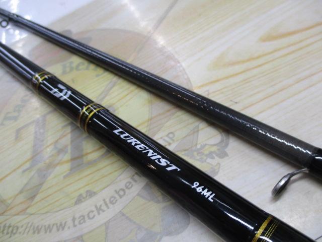 ルアーニスト 96ML