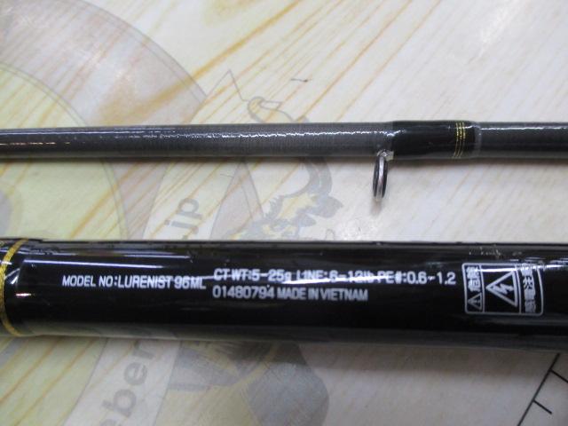 ルアーニスト 96ML