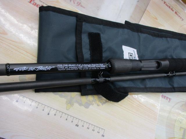 フォーザビースト 76XXH BGSカスタムエディション