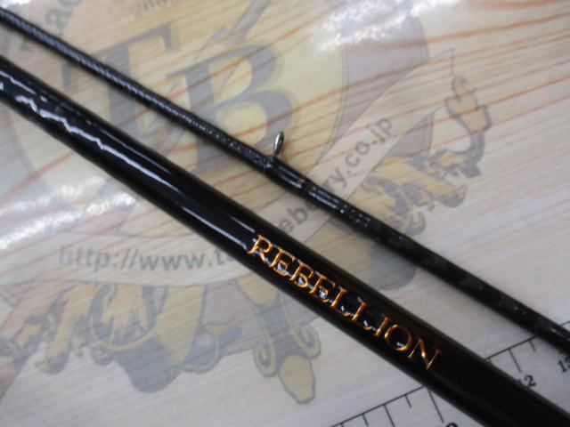 リベリオン 652LFB