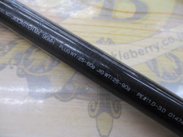 ジグキャスターMX 96MH