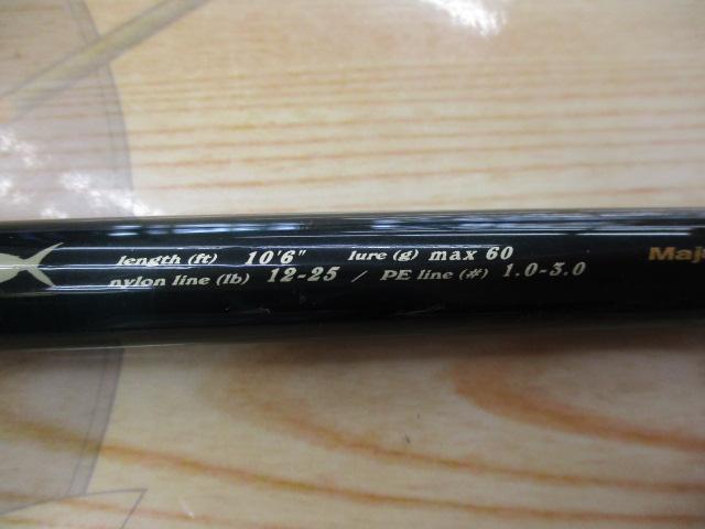 ソルティック ST-1062MH