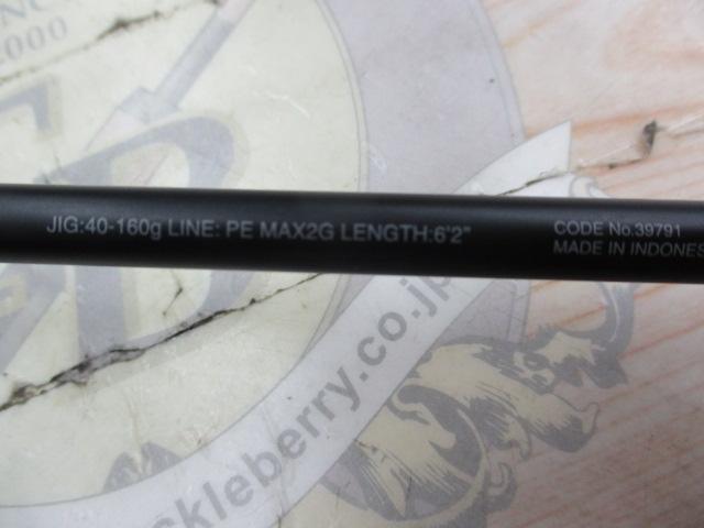 オシアジガーLJ S62-2/FS