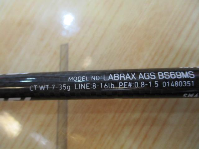 ラブラックス AGS BS 69MS