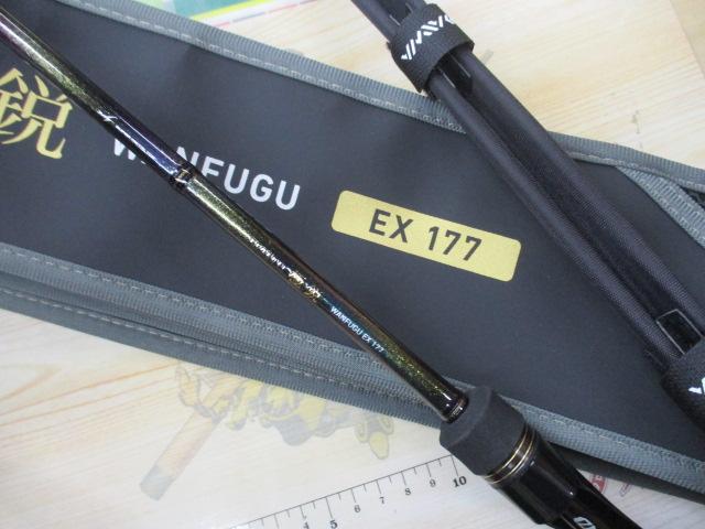 極鋭湾フグ EX 177