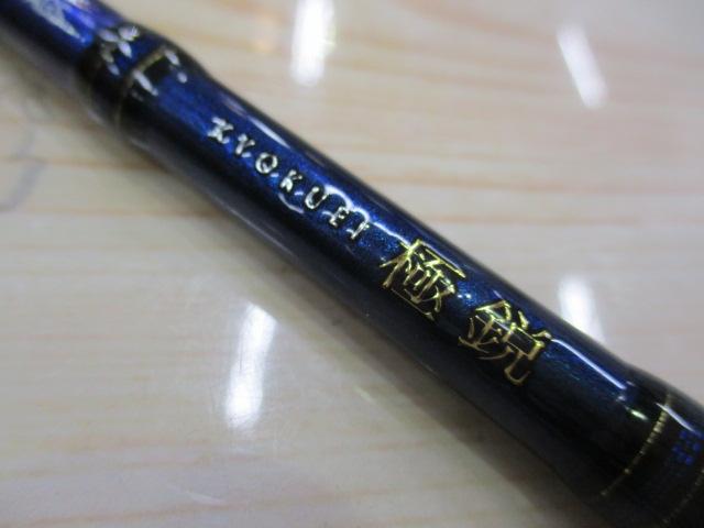 極鋭タチウオ テンヤSP 91-180AGS