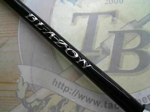 ブレイゾン S64UL