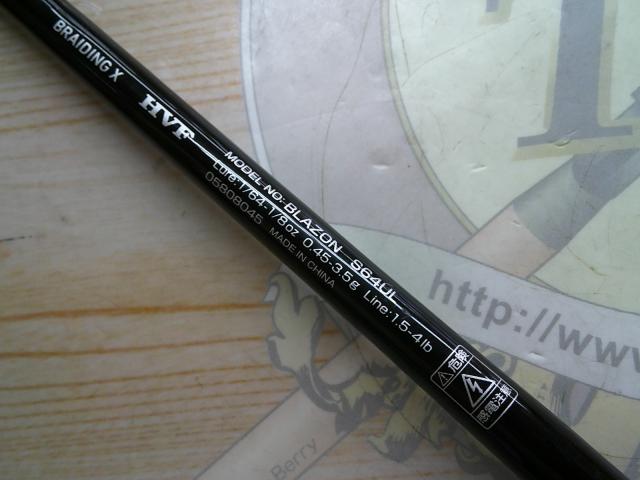 ブレイゾン S64UL