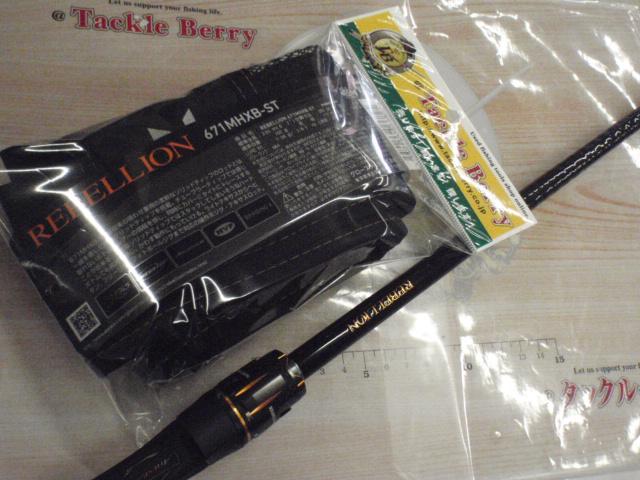 リベリオン 671MHXB-ST