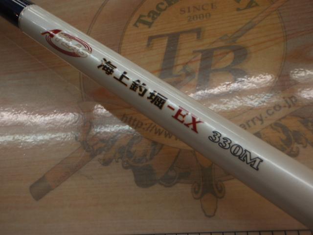 アトラス海上釣堀EX-330M