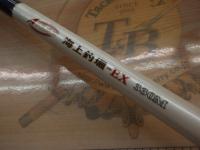 アトラス海上釣堀EX-330M