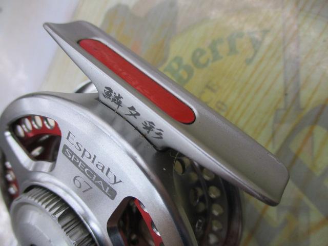 09鱗夕彩エスプラティ 67SP R