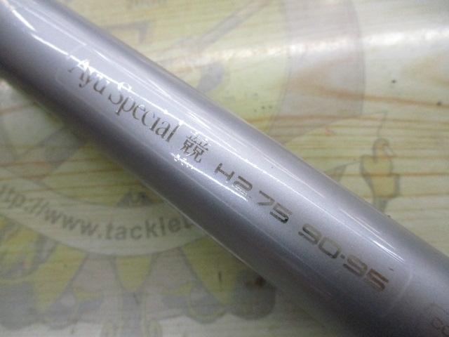 AZアユスペシャル競H2.75 90-95