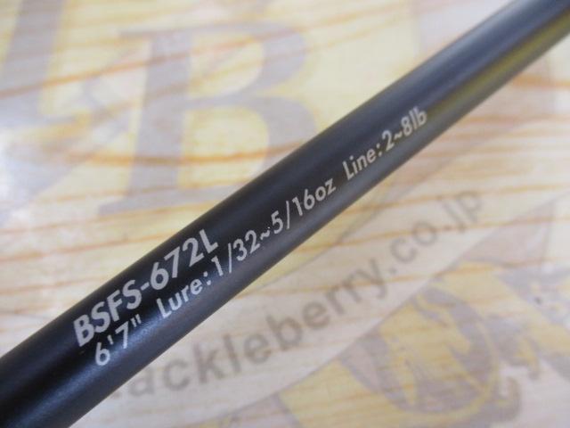 バスフィールド BSFS-672L