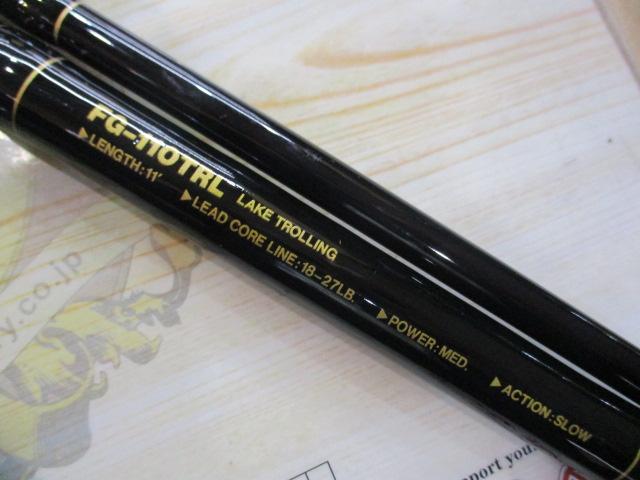 トラウトトロール FG-110TRL