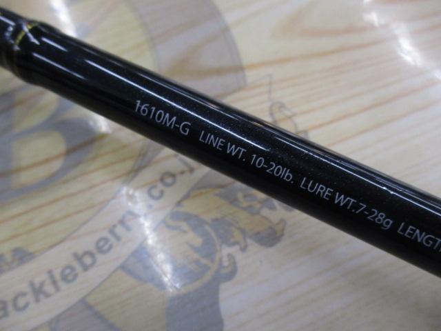 エクスプライド 1610M-G