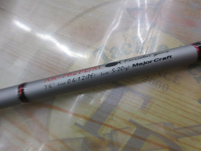 エアロック AR-762PE/M