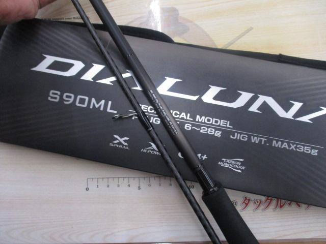 23ディアルーナ S90ML｜＠ベリーネット 日本最大新品中古釣具WEBショップ