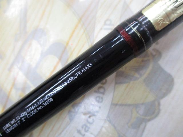 16ポイズングロリアス 172H