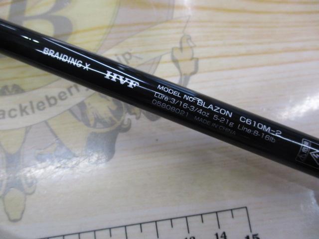 ブレイゾン C610M-2