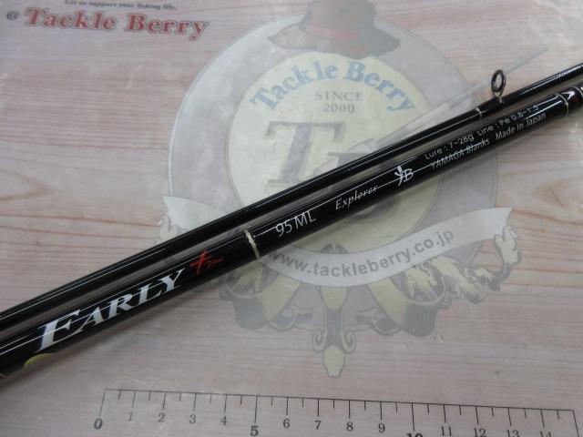 アーリープラス 95ML エクスプローラー