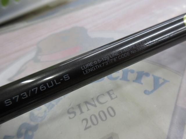 ソアレリミテッド S76/73UL-S