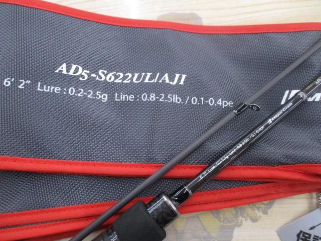 鯵道5G AD5-S622UL/AJI