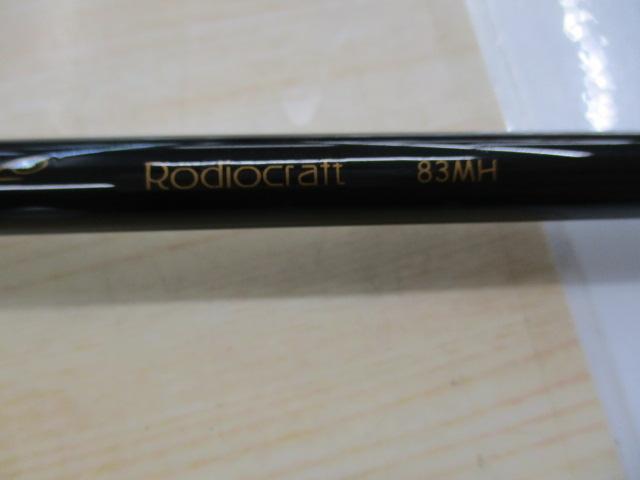 999.9フォーナインネイティブ 83MH ブラックウルフ