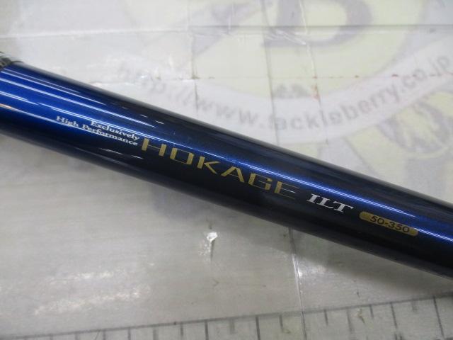 ホカゲILT 50-350