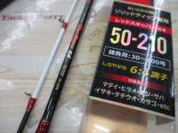 CBレッドスキッパー64/50-210