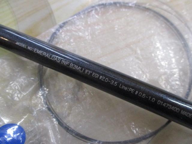 エメラルダスインフィート 83MLI