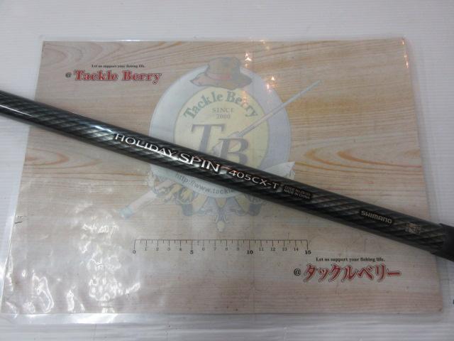 ホリデースピン 405CXT