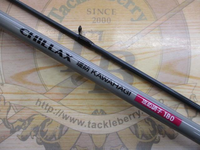 チラックス堤防カワハギ180