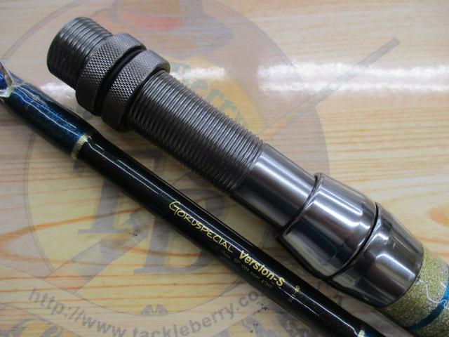 ゴクスペシャル バージョンS 931-80