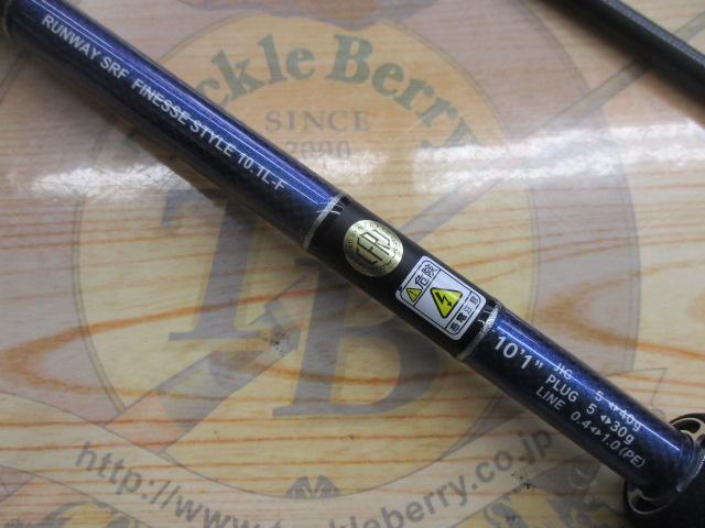 ランウェイSRF 10.1L-F